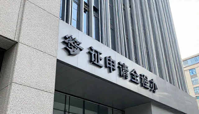 签证申请全程代办:常见问题与处理方法